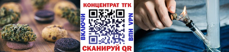 Печенье с ТГК конопля  купить наркоту  это официальный сайт  Ижевск 