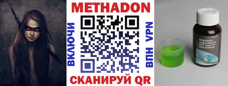 Метадон VHQ Ижевск